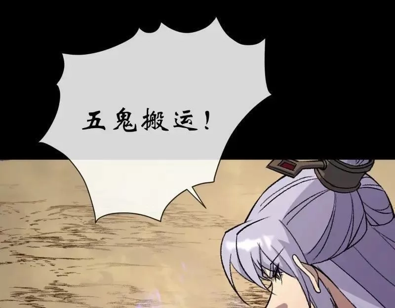 通幽大圣,第189话 第183话 攻打侯府,第77张
